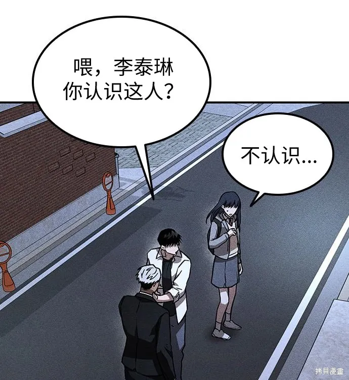 向鬼祈祷,第08話,第191张