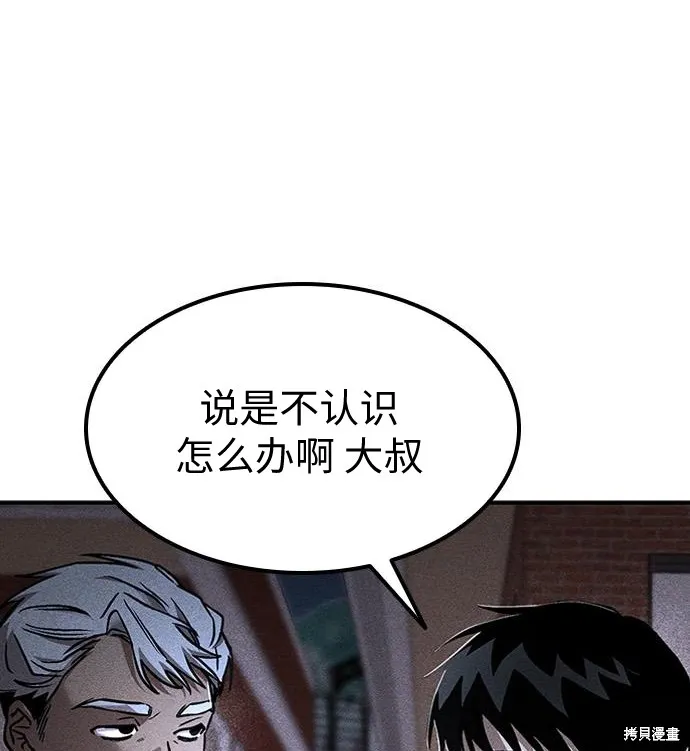 向鬼祈祷,第08話,第193张