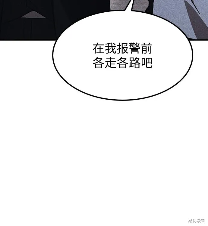 向鬼祈祷,第08話,第195张