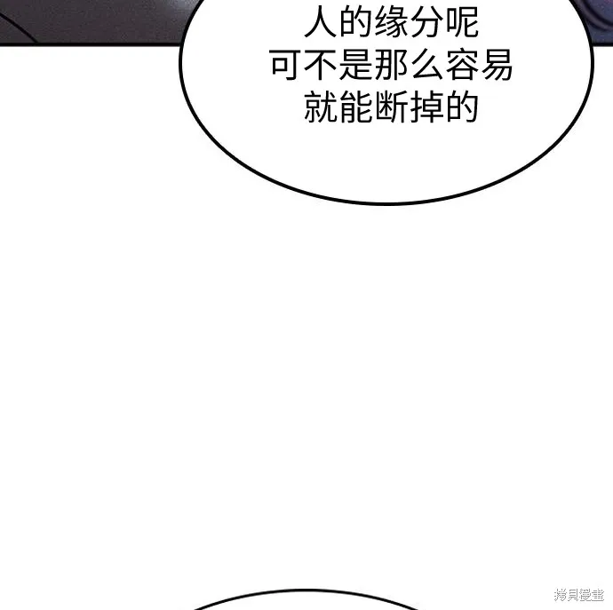 向鬼祈祷,第08話,第207张