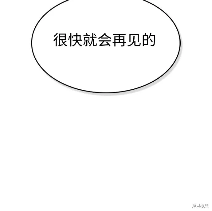 向鬼祈祷,第08話,第208张