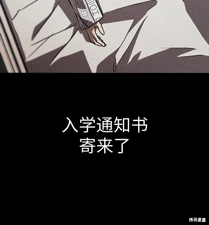 向鬼祈祷,第08話,第21张