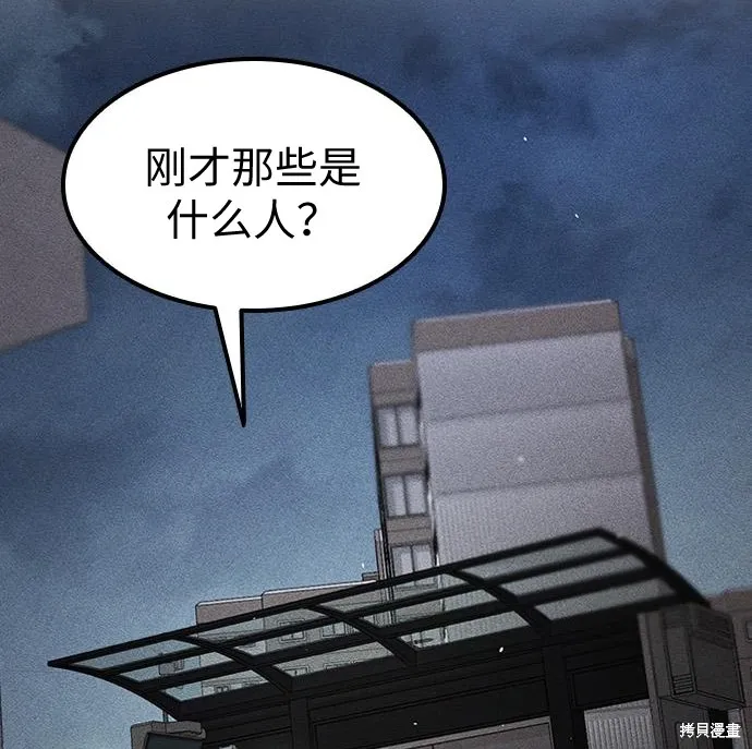 向鬼祈祷,第08話,第210张
