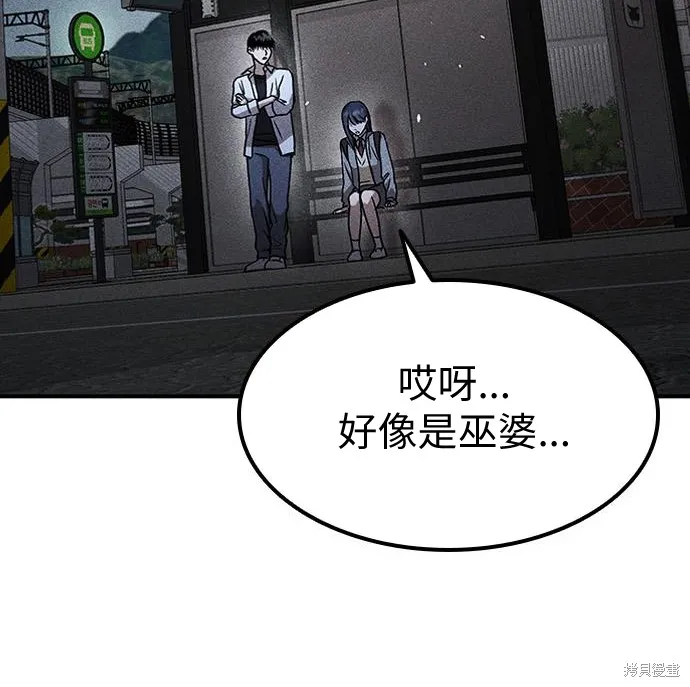 向鬼祈祷,第08話,第211张