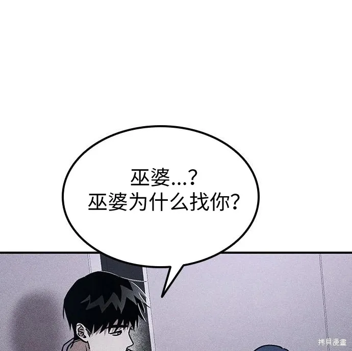 向鬼祈祷,第08話,第212张
