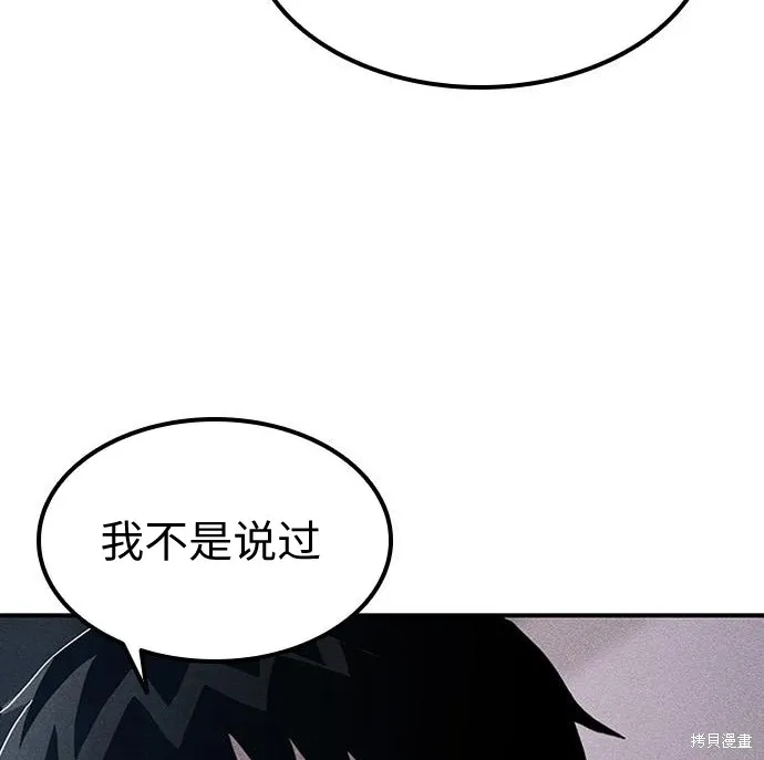向鬼祈祷,第08話,第214张