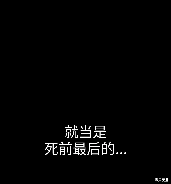 向鬼祈祷,第08話,第22张