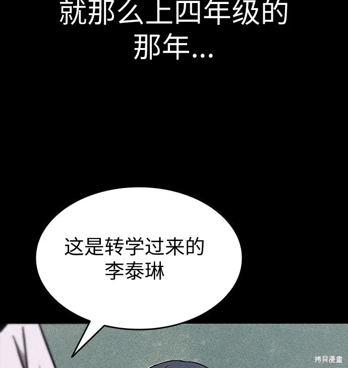 向鬼祈祷,第08話,第29张