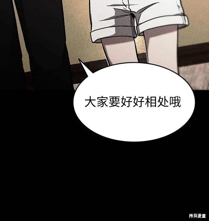 向鬼祈祷,第08話,第31张