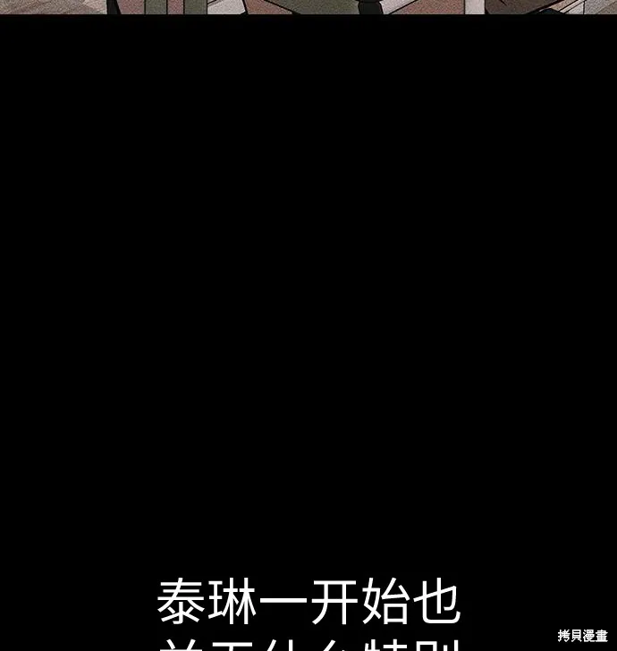 向鬼祈祷,第08話,第34张