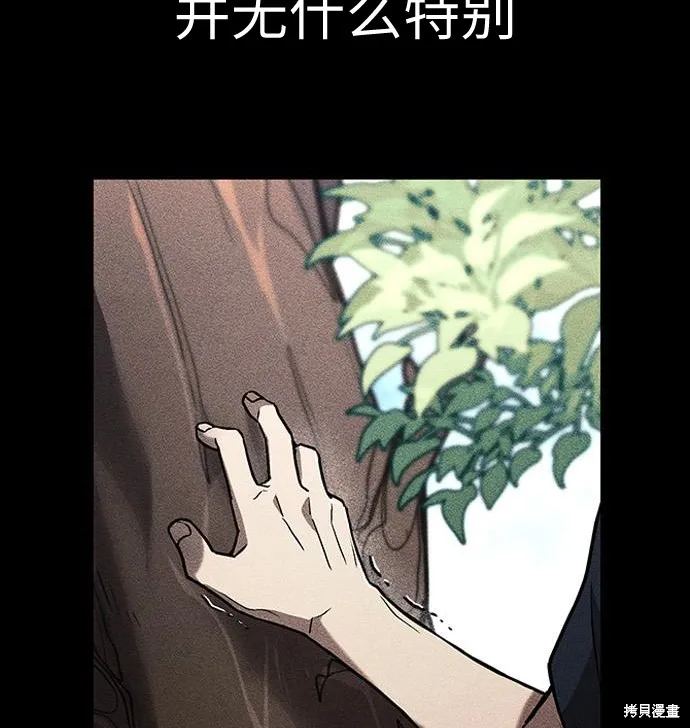 向鬼祈祷,第08話,第35张