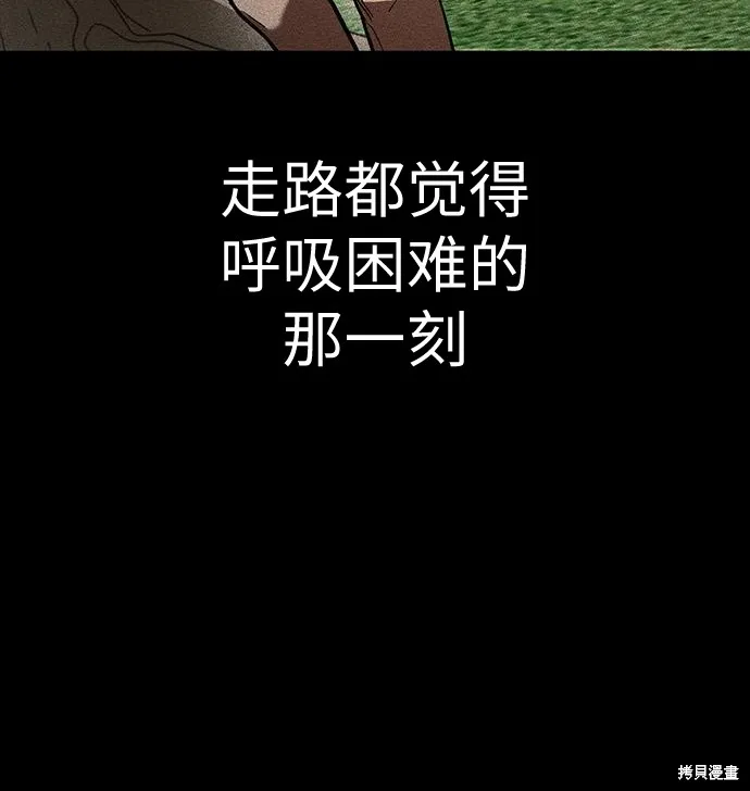 向鬼祈祷,第08話,第39张