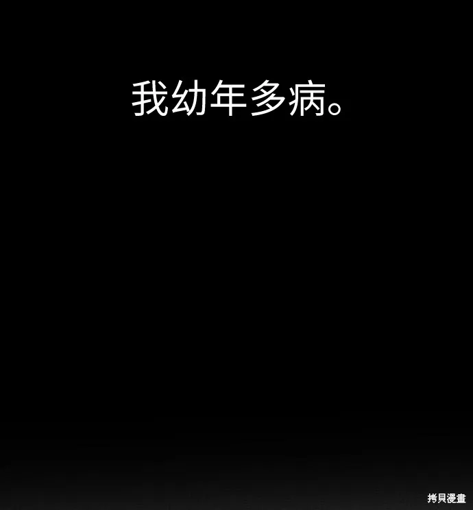 向鬼祈祷,第08話,第4张