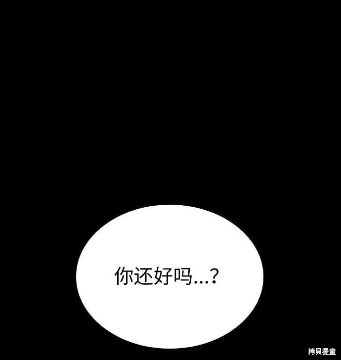 向鬼祈祷,第08話,第43张