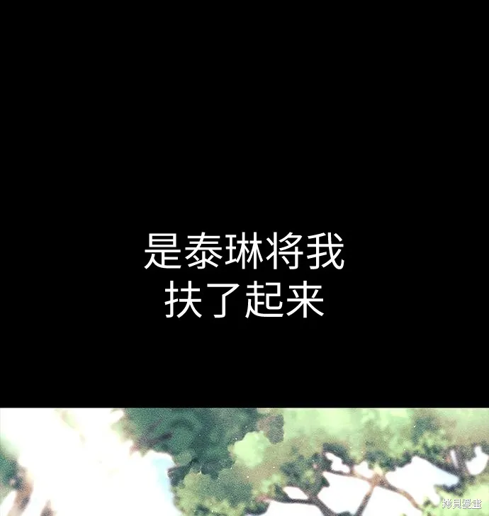 向鬼祈祷,第08話,第46张