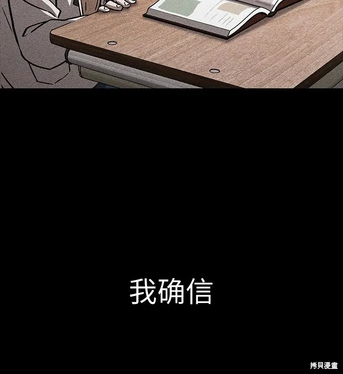 向鬼祈祷,第08話,第71张