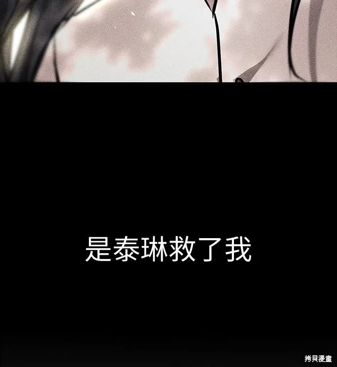 向鬼祈祷,第08話,第74张