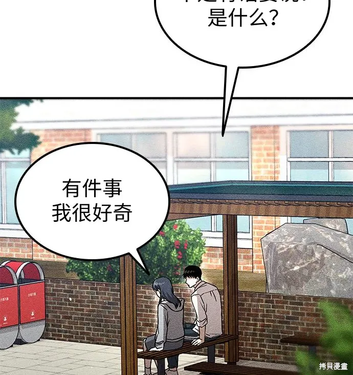 向鬼祈祷,第08話,第99张