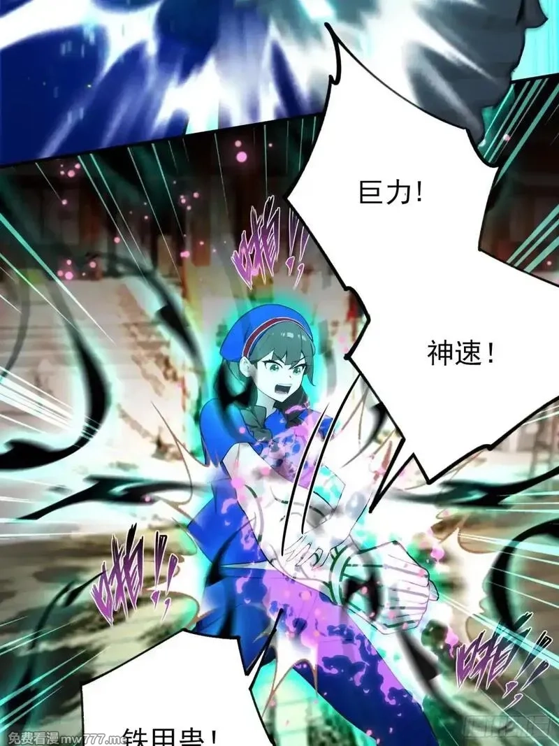 离谱！我开了女帝培训班,第59话 向姐姐投降！,第12张