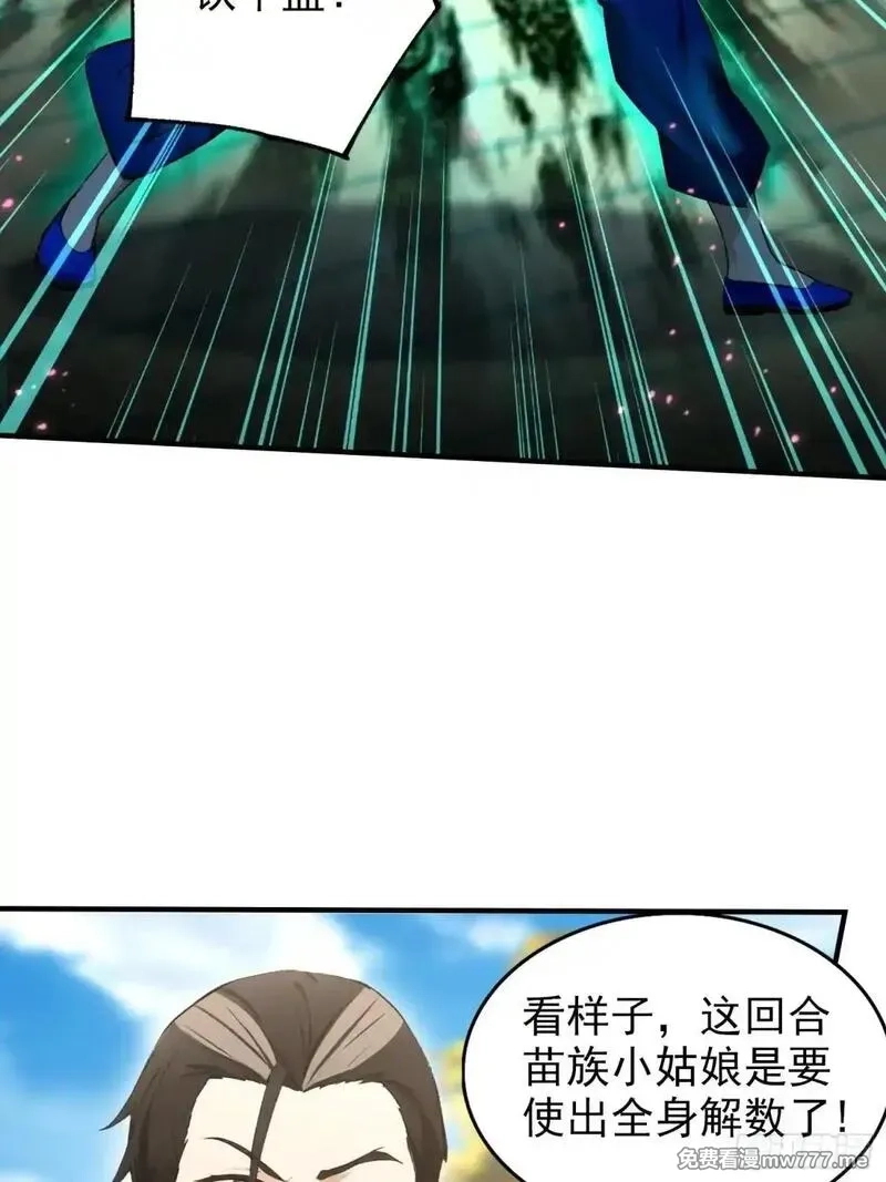 离谱！我开了女帝培训班,第59话 向姐姐投降！,第13张