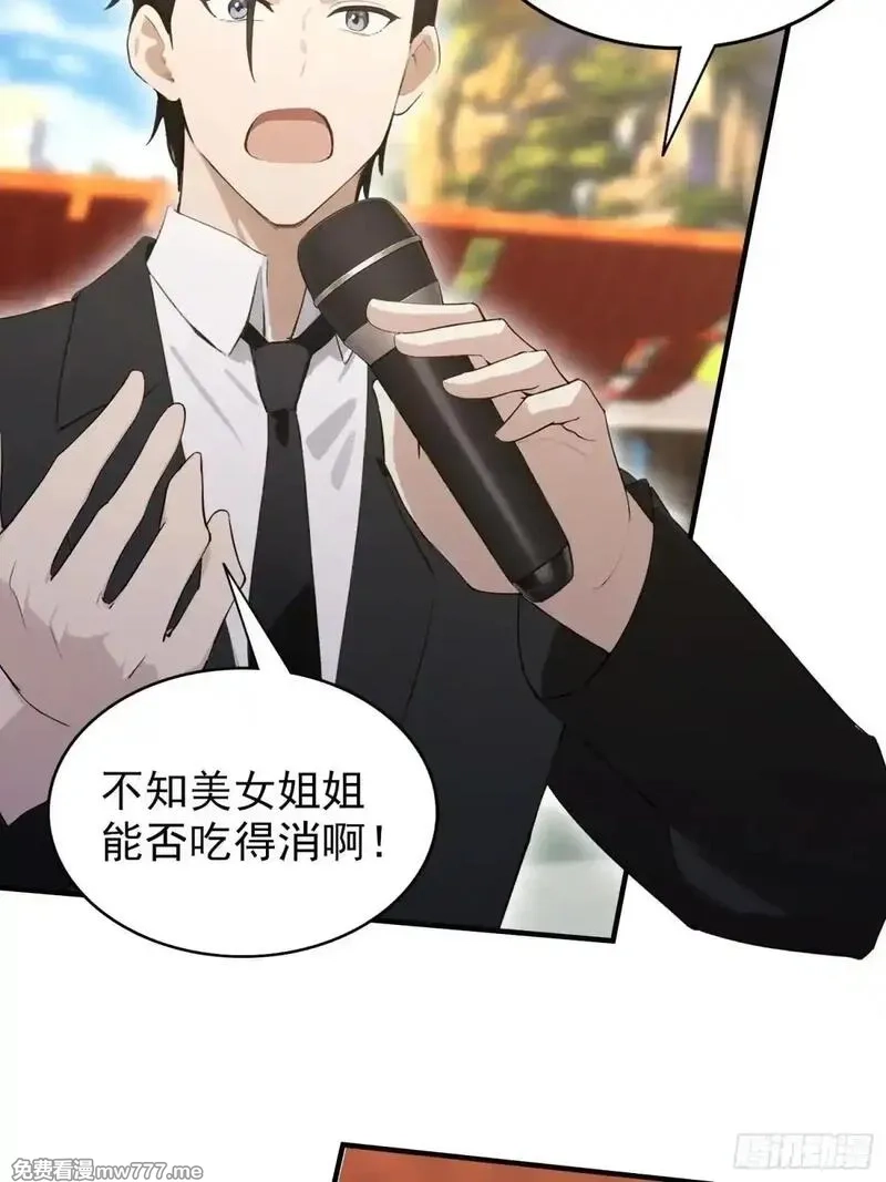 离谱！我开了女帝培训班,第59话 向姐姐投降！,第14张