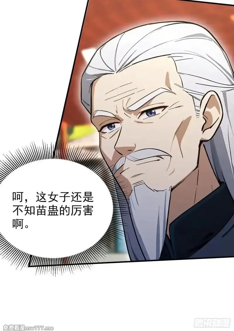 离谱！我开了女帝培训班,第59话 向姐姐投降！,第15张