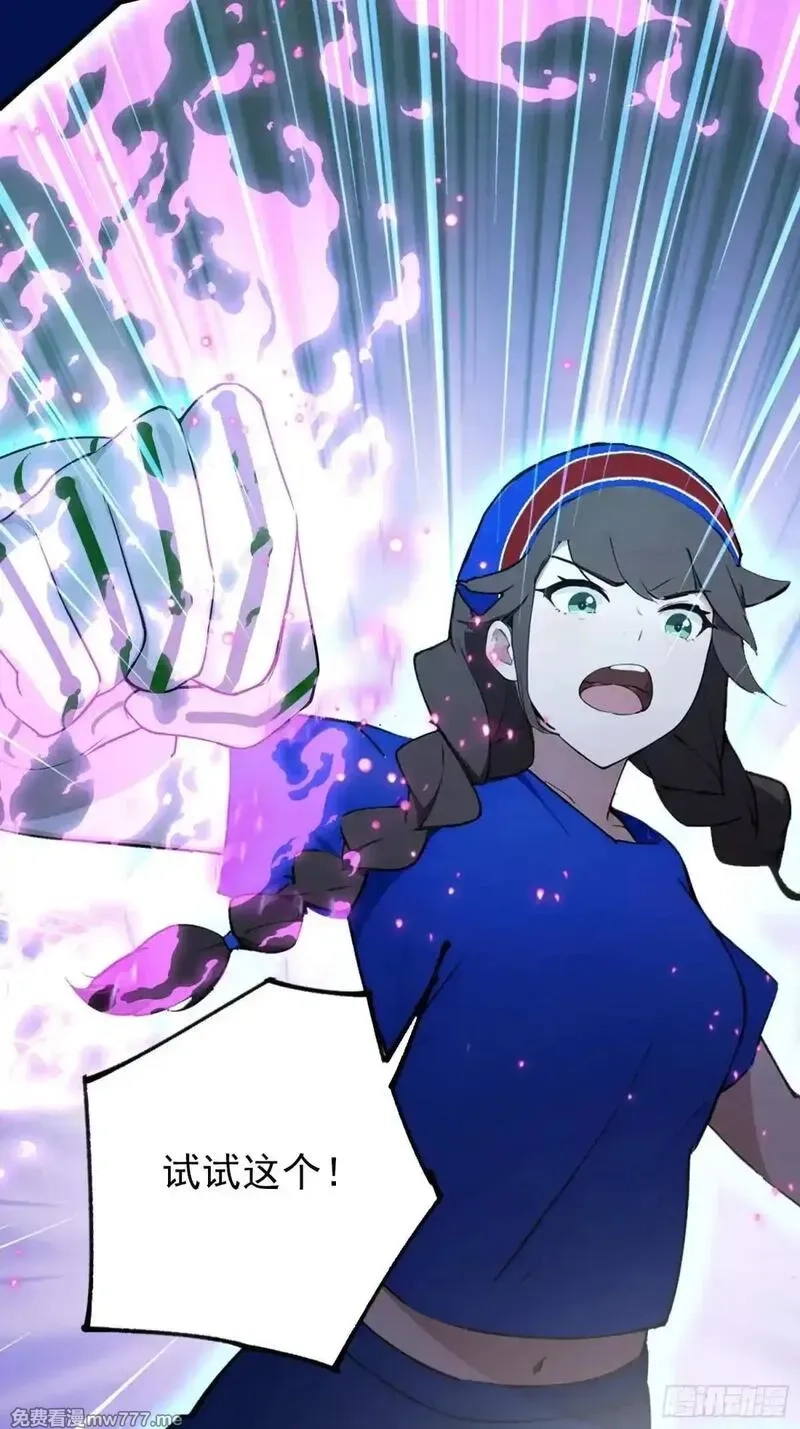 离谱！我开了女帝培训班,第59话 向姐姐投降！,第18张