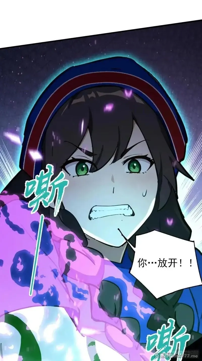 离谱！我开了女帝培训班,第59话 向姐姐投降！,第25张