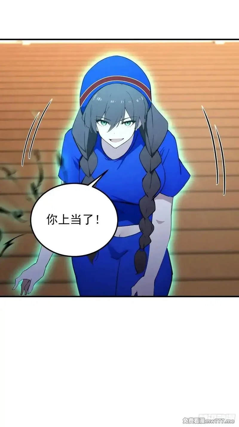 离谱！我开了女帝培训班,第59话 向姐姐投降！,第29张