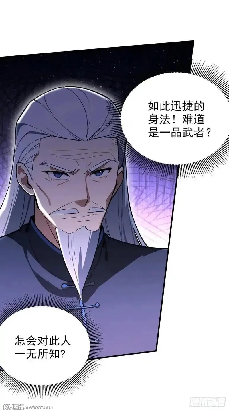 离谱！我开了女帝培训班,第59话 向姐姐投降！,第3张