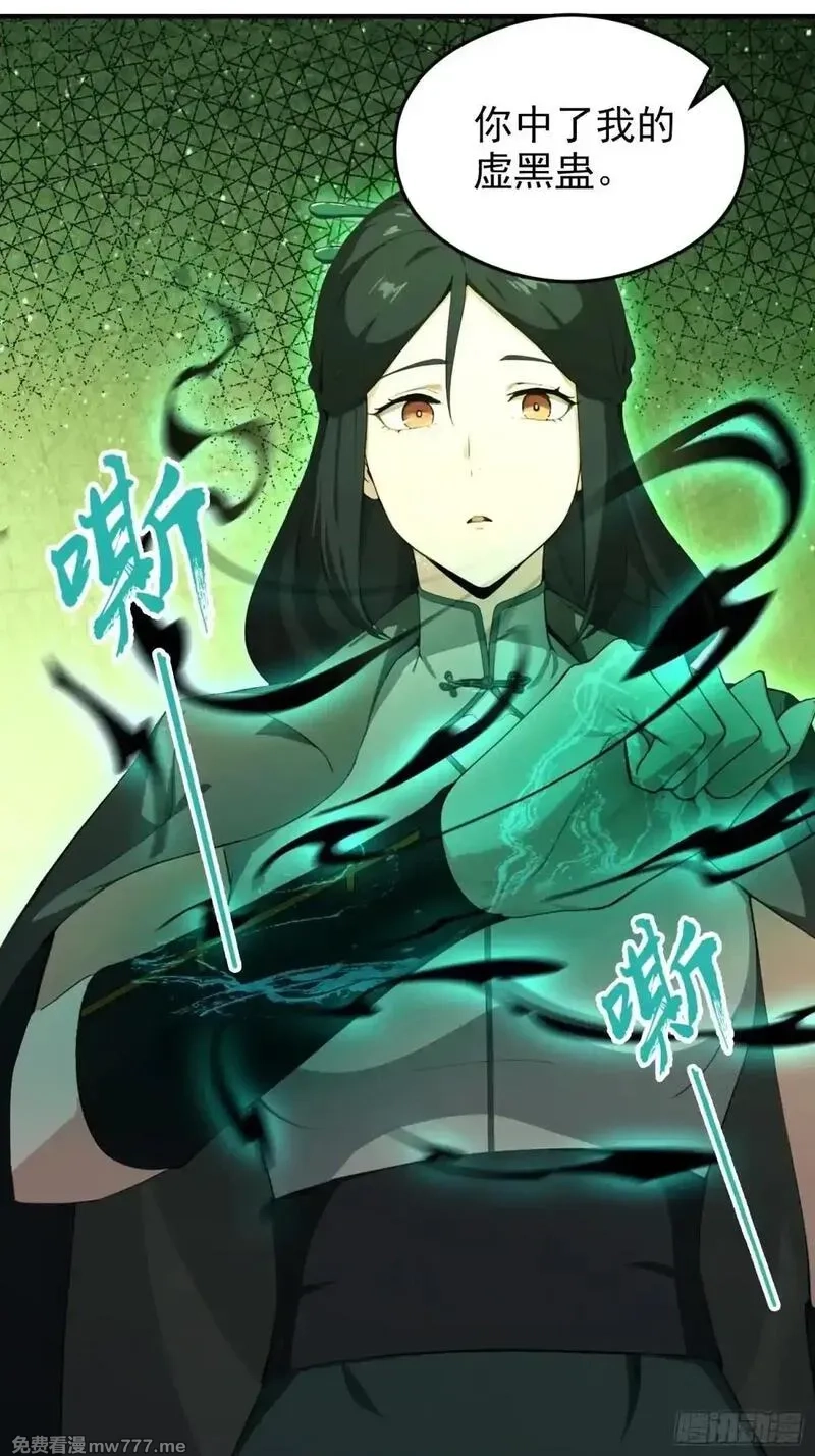 离谱！我开了女帝培训班,第59话 向姐姐投降！,第30张