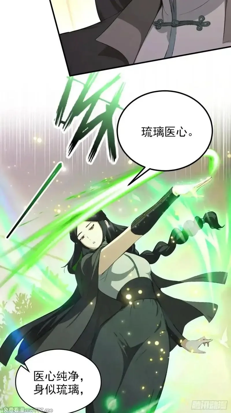 离谱！我开了女帝培训班,第59话 向姐姐投降！,第34张