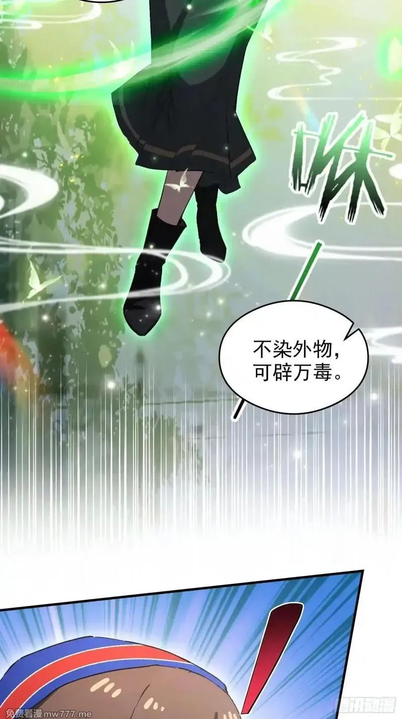 离谱！我开了女帝培训班,第59话 向姐姐投降！,第35张