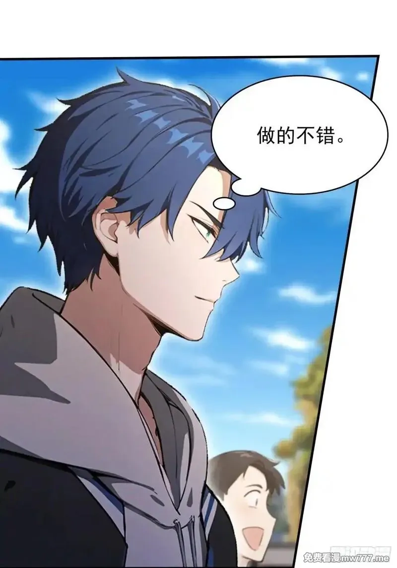 离谱！我开了女帝培训班,第59话 向姐姐投降！,第37张