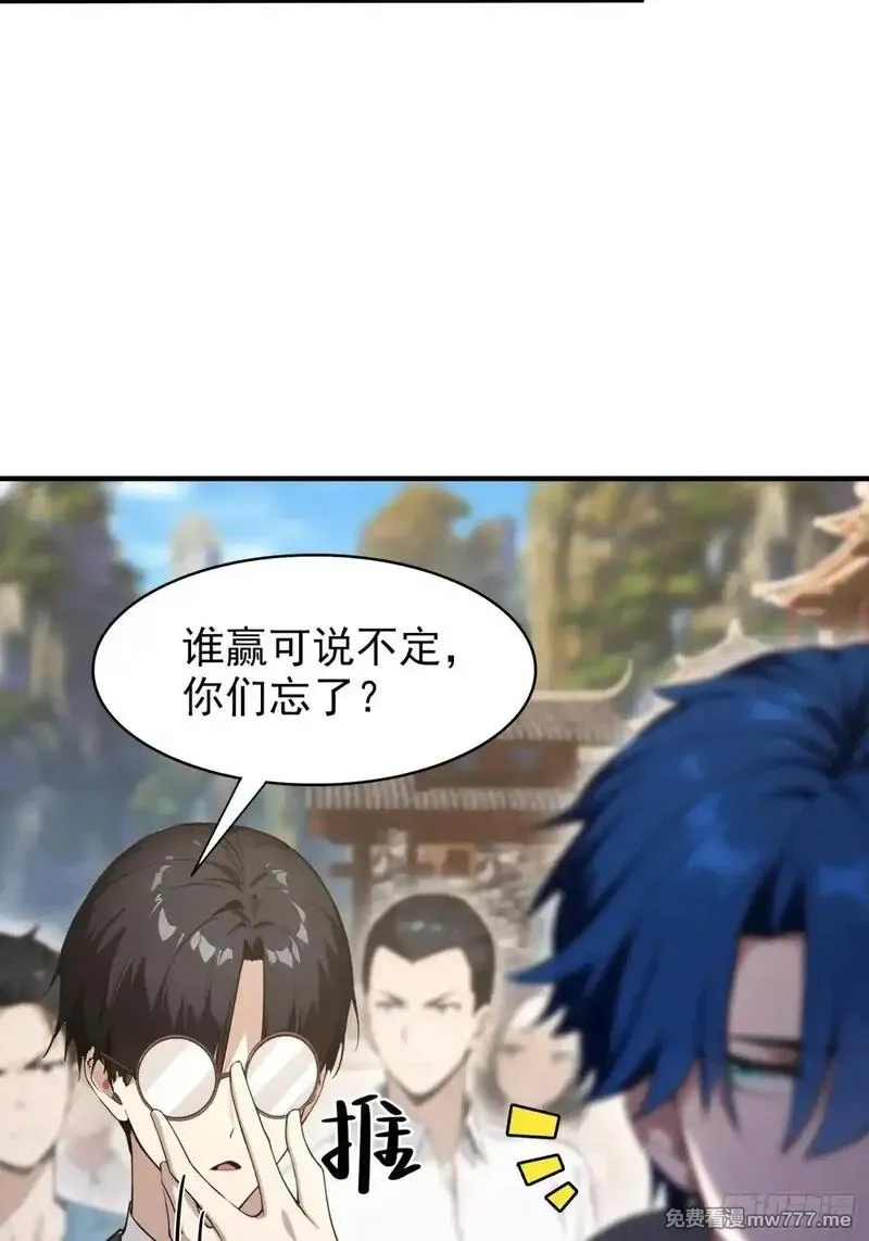 离谱！我开了女帝培训班,第59话 向姐姐投降！,第38张