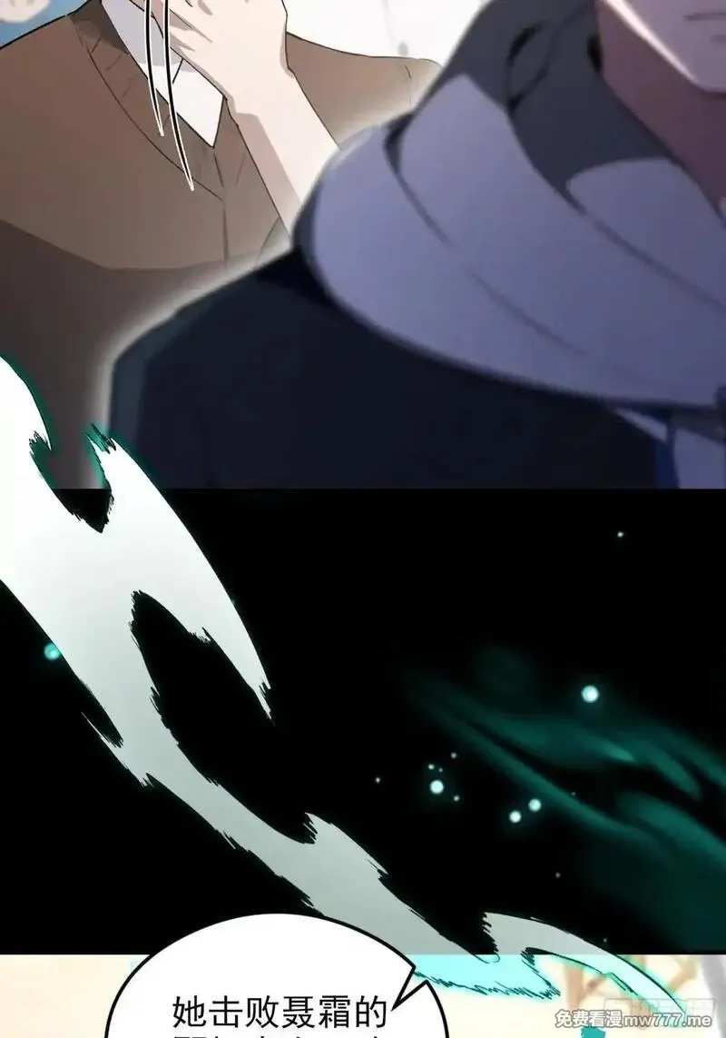 离谱！我开了女帝培训班,第59话 向姐姐投降！,第39张