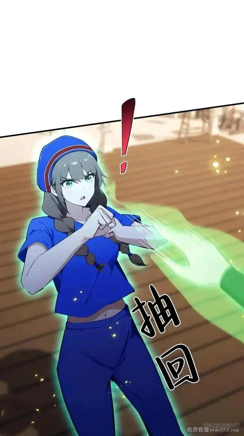 离谱！我开了女帝培训班,第59话 向姐姐投降！,第4张