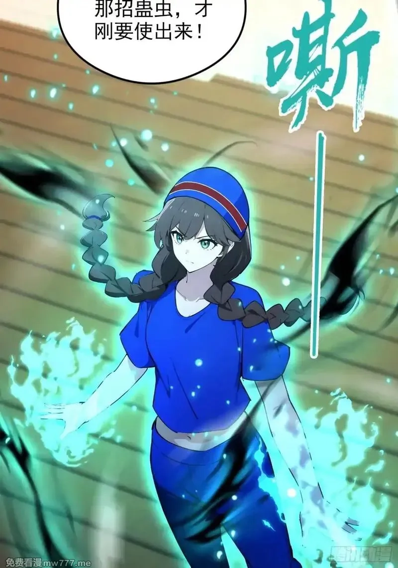 离谱！我开了女帝培训班,第59话 向姐姐投降！,第40张