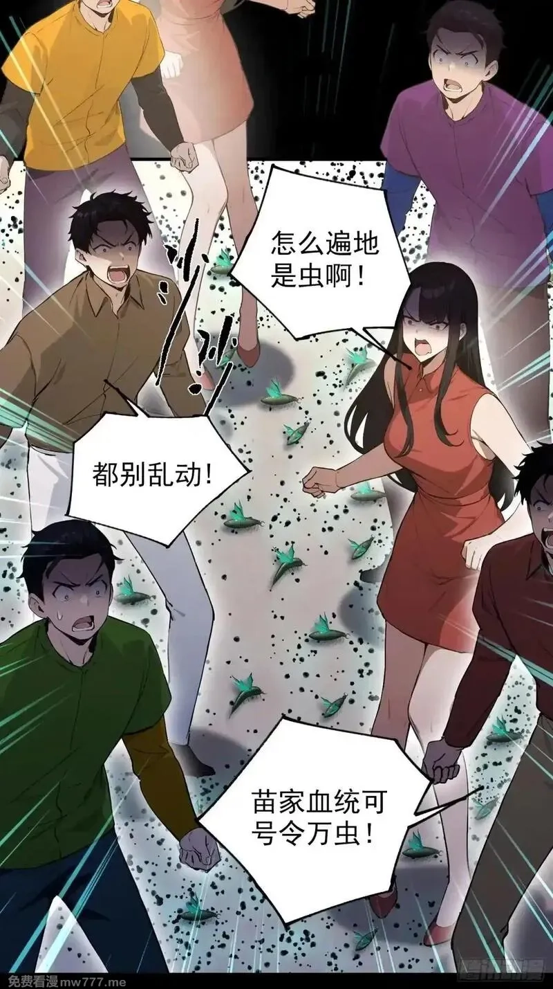 离谱！我开了女帝培训班,第59话 向姐姐投降！,第43张