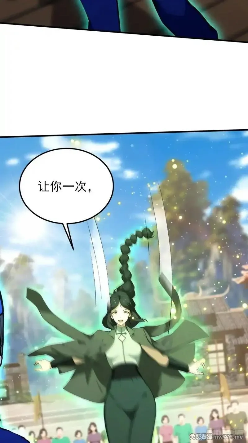 离谱！我开了女帝培训班,第59话 向姐姐投降！,第5张