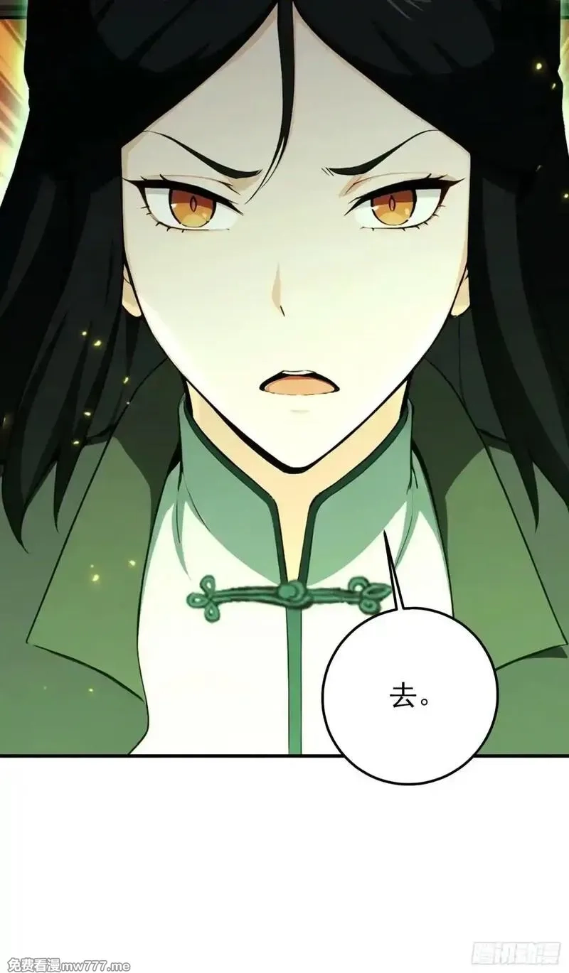 离谱！我开了女帝培训班,第59话 向姐姐投降！,第53张