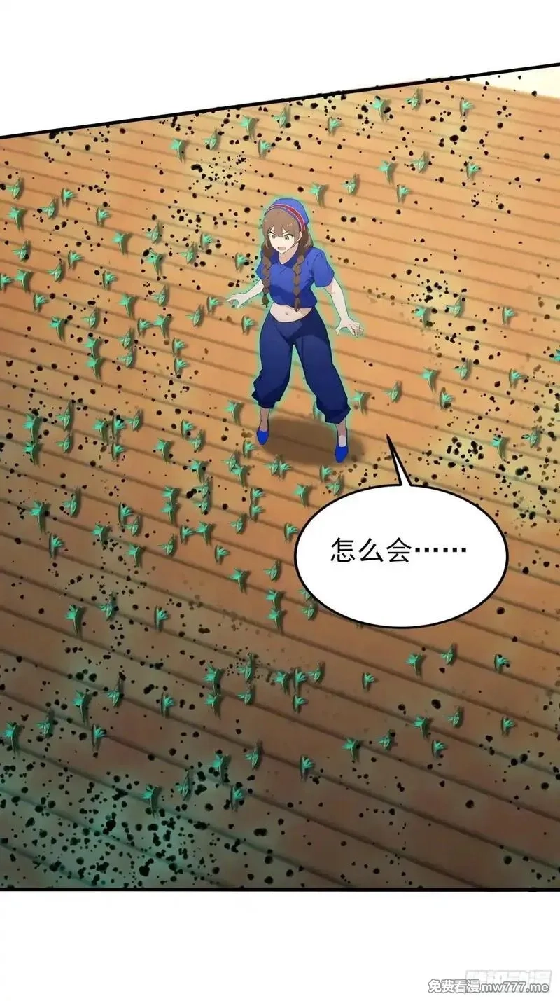 离谱！我开了女帝培训班,第59话 向姐姐投降！,第59张