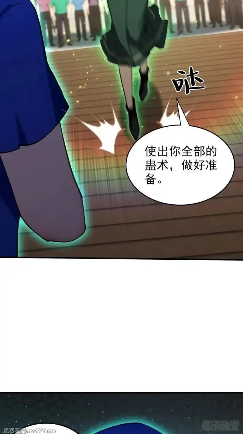 离谱！我开了女帝培训班,第59话 向姐姐投降！,第6张