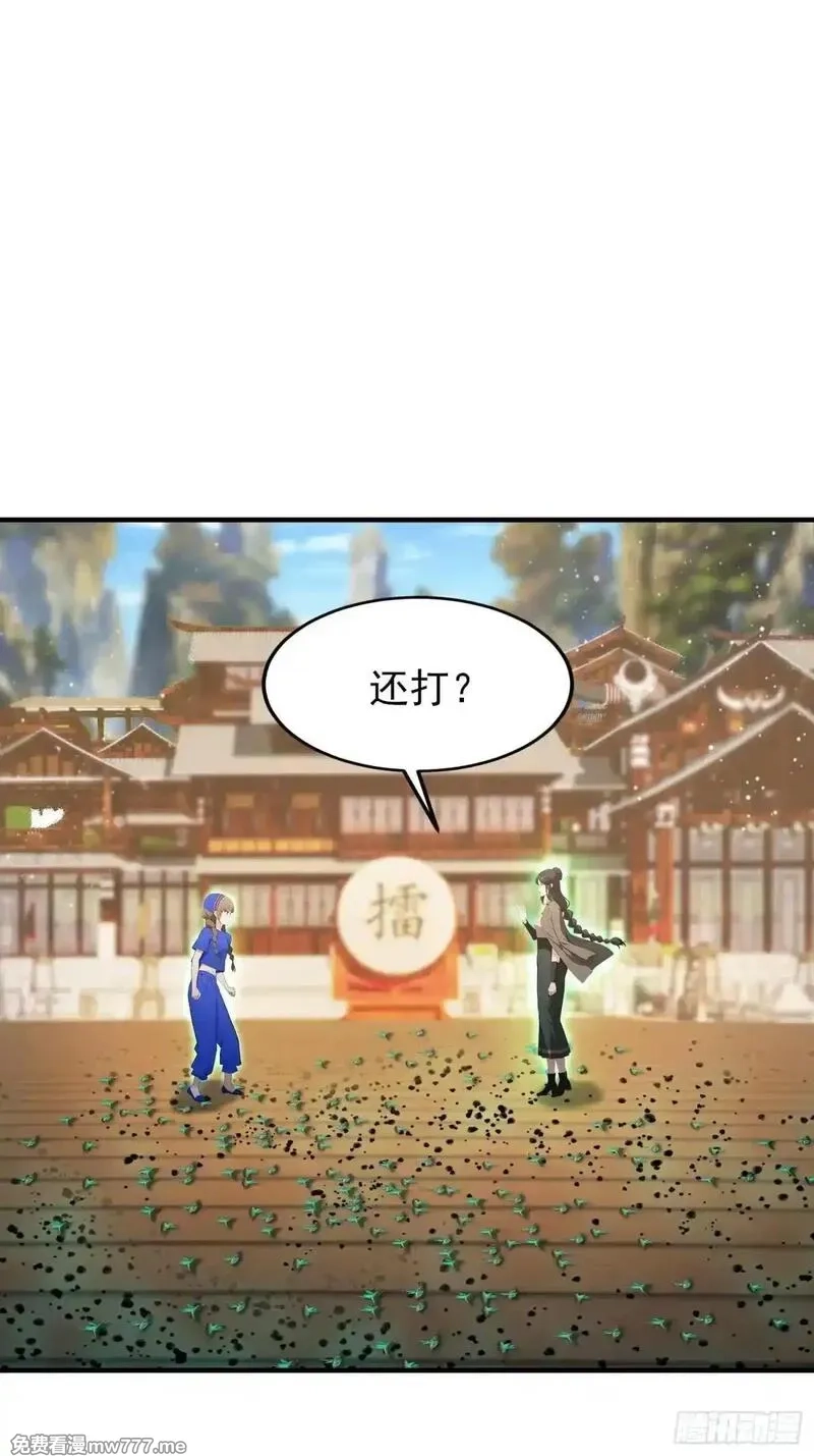 离谱！我开了女帝培训班,第59话 向姐姐投降！,第60张