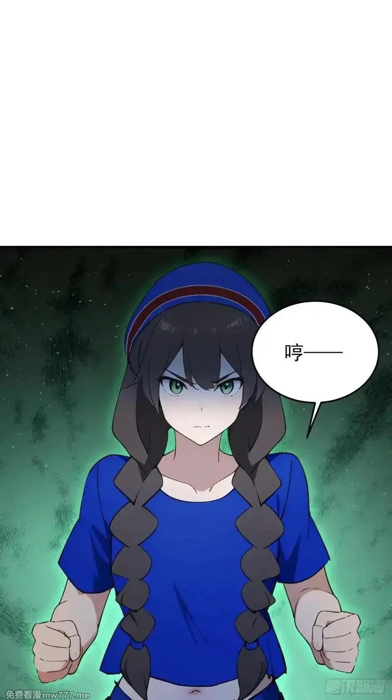 离谱！我开了女帝培训班,第59话 向姐姐投降！,第61张