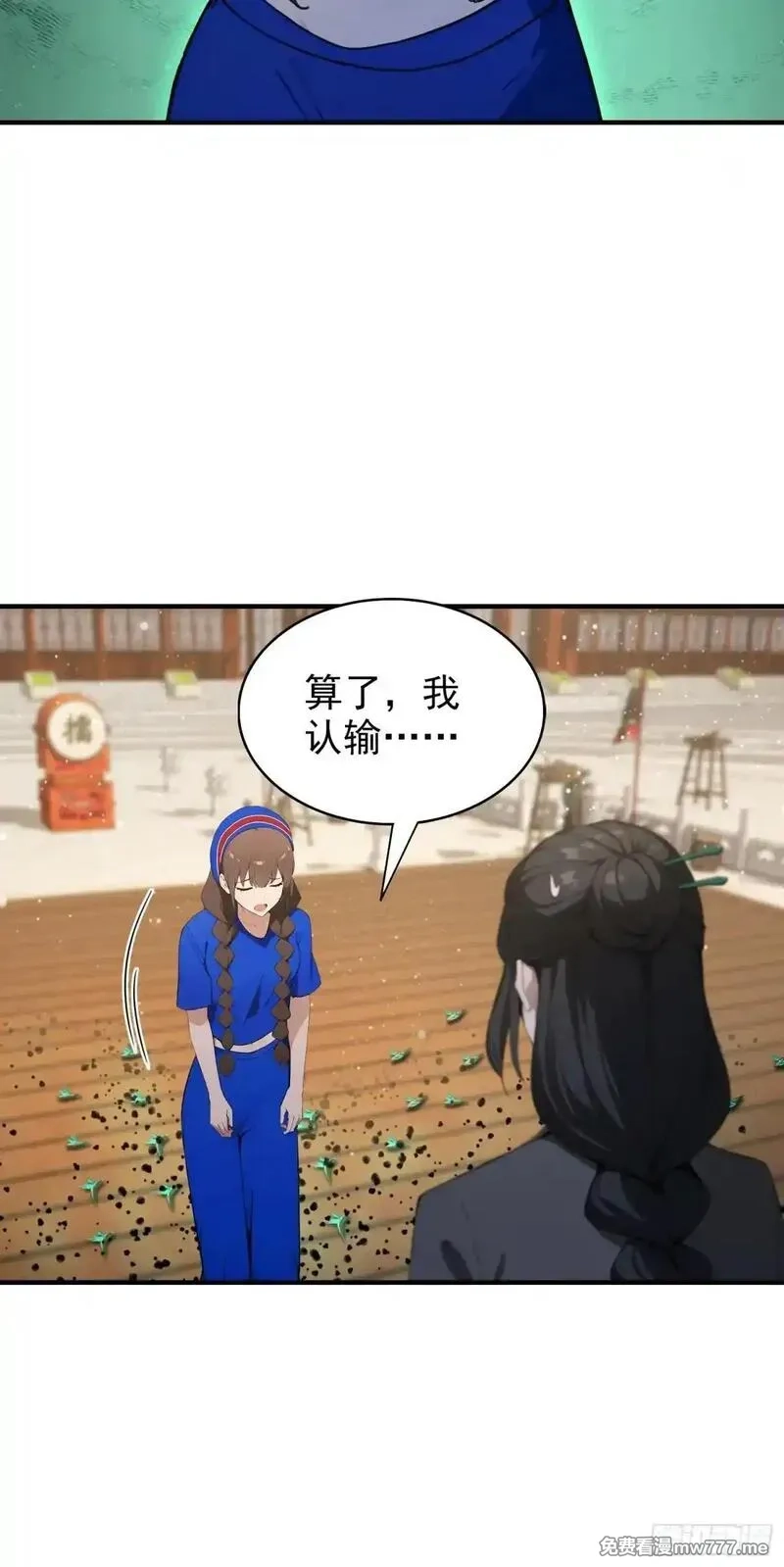 离谱！我开了女帝培训班,第59话 向姐姐投降！,第62张