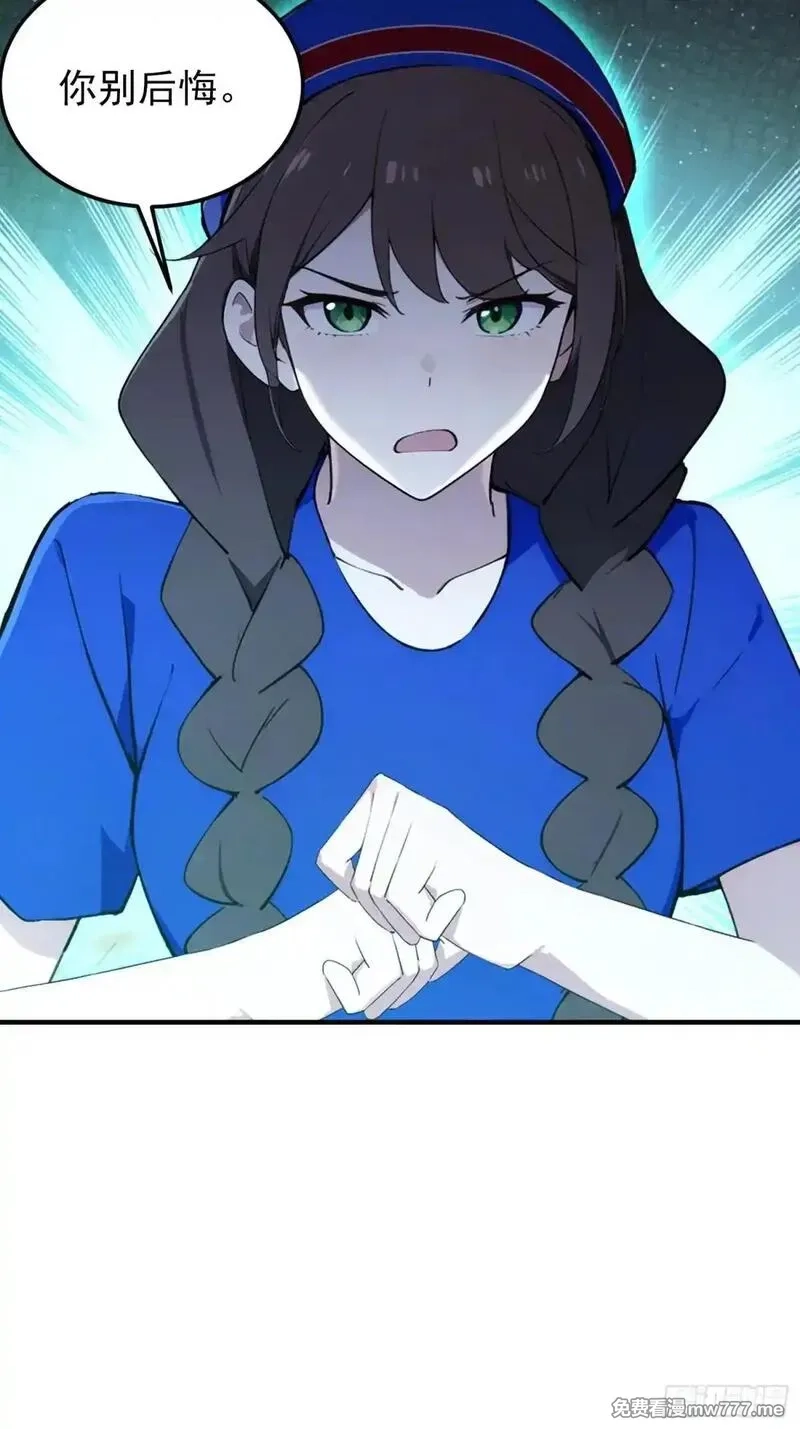 离谱！我开了女帝培训班,第59话 向姐姐投降！,第7张