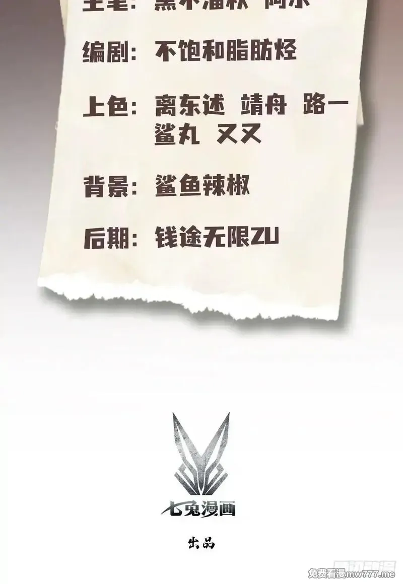 离谱！我开了女帝培训班,第59话 向姐姐投降！,第71张