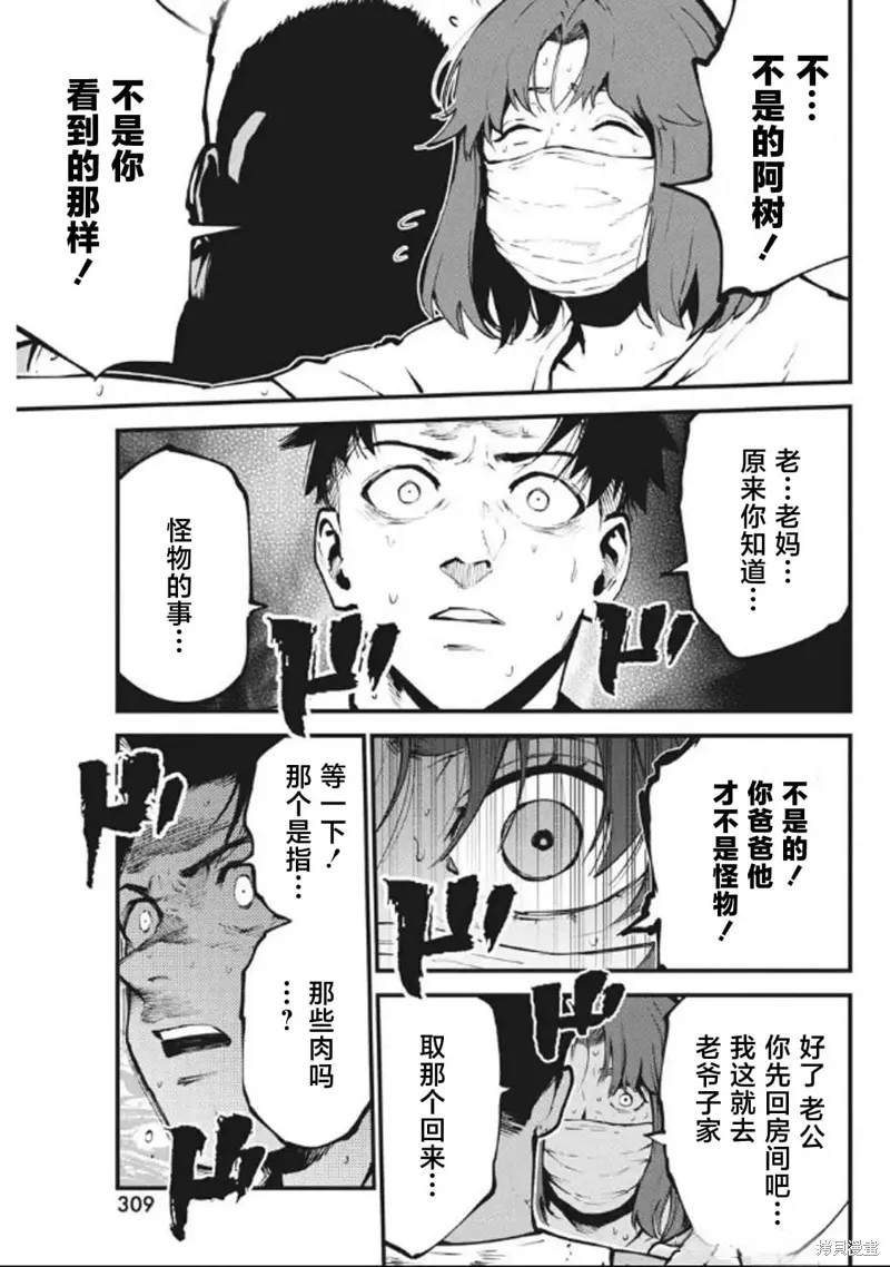 我們被撕裂的夏天,第19話,第13张