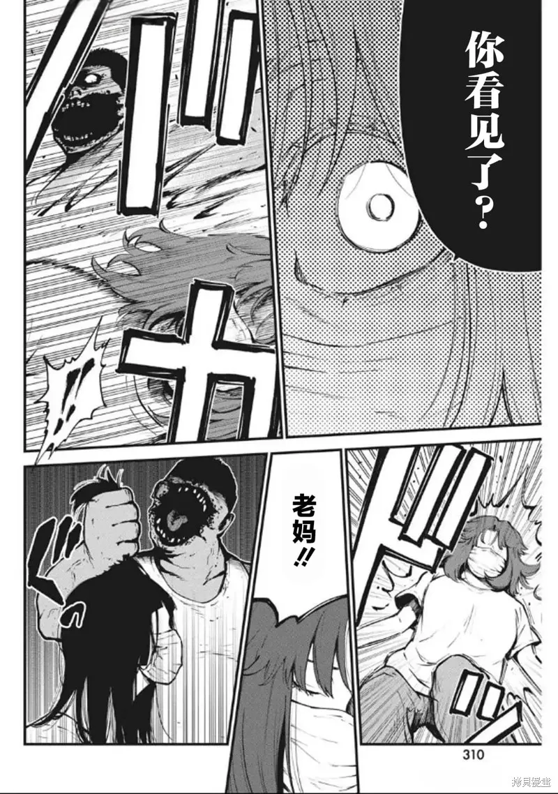 我們被撕裂的夏天,第19話,第14张